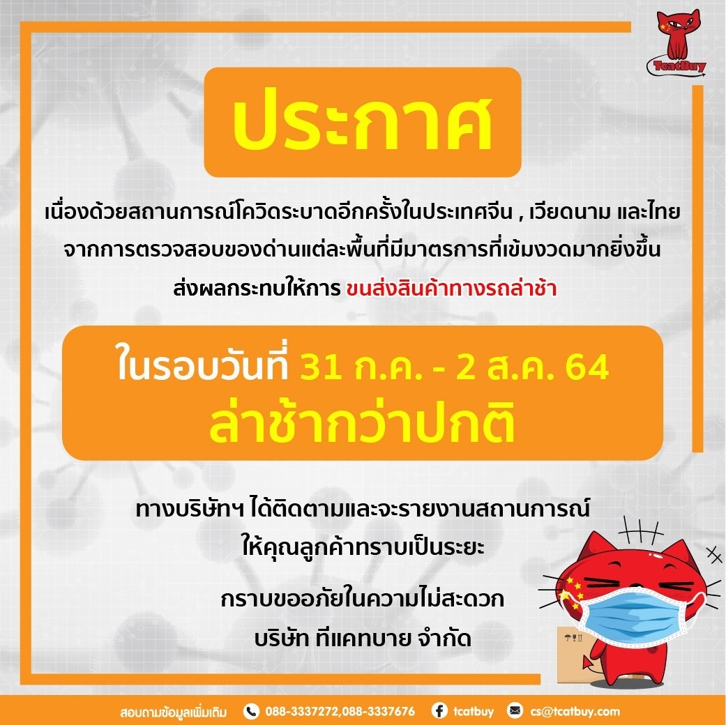 taobao tmall 1688 เถาเป่า สั่งสินค้าจากจีน นำเข้าสินค้าจีน พรีออเดอร์จีน