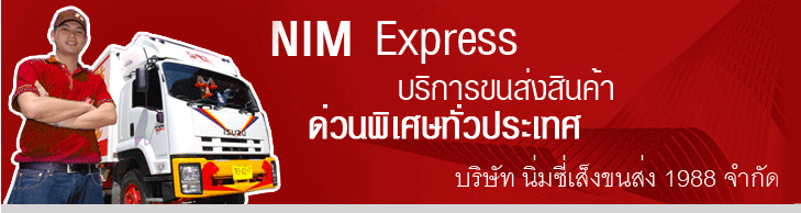 พร้อมเป็นจุดให้บริการ Nim Drop Point บริการรับส่งสินค้าทั่วประเทศผ่านบริษัท Nim Express ด้วยค่ะ 