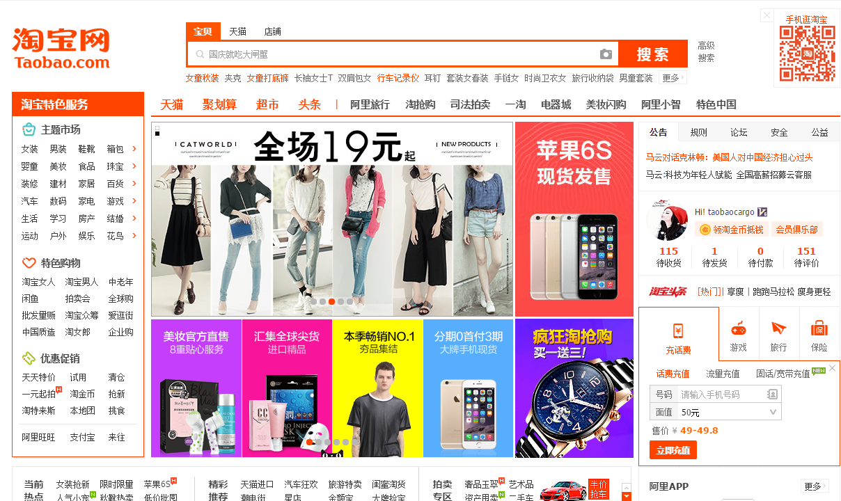 taobao เถาเป่า preorder พรีออเดอร์ สินค้าจากจีน ขนส่งจากจีน TCATMALL