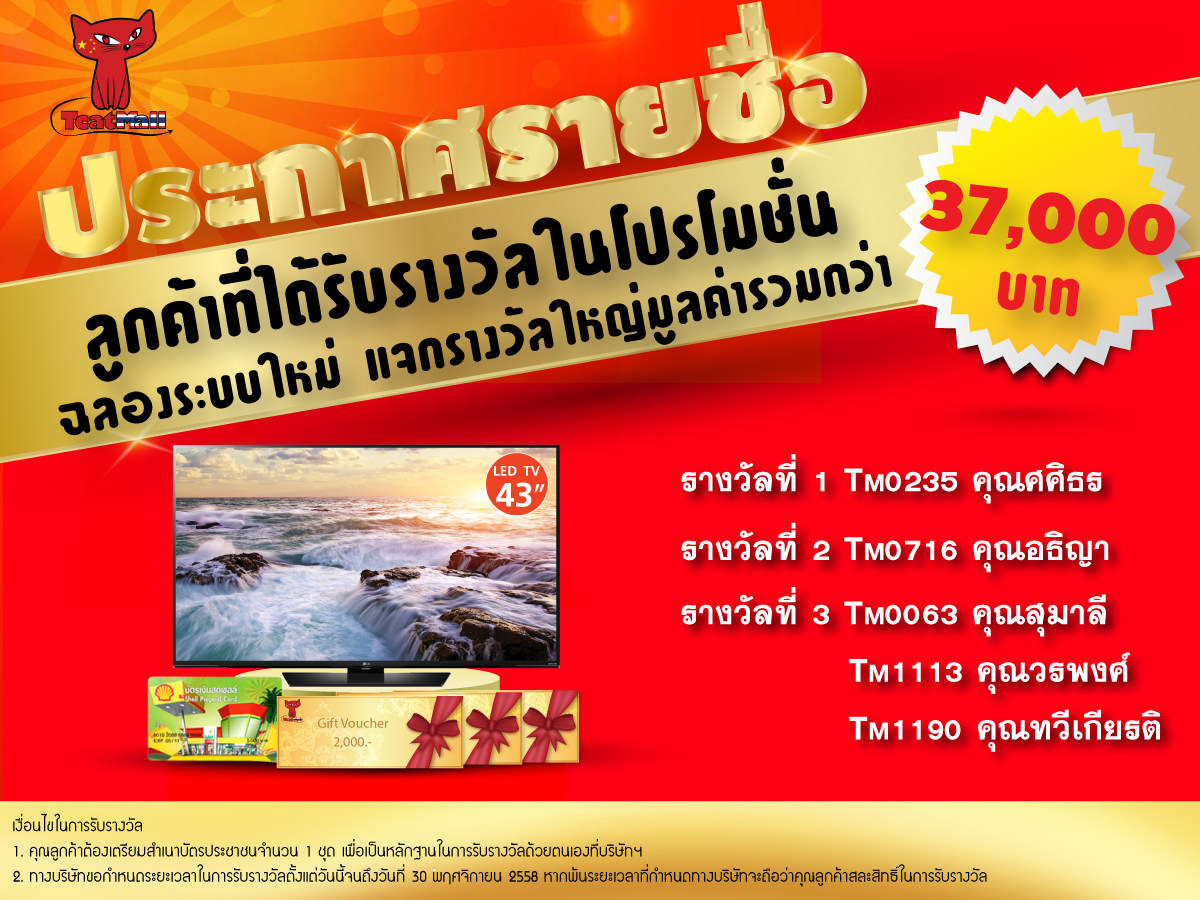 preorder จีน , พรีออเดอร์จีน , สั่งซื้อสินค้าจากจีน , TCATMALL