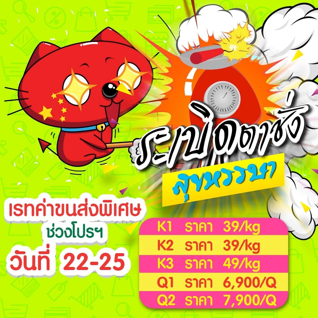 taobao tmall 1688 เถาเป่า สั่งสินค้าจากจีน นำเข้าสินค้าจีน พรีออเดอร์จีนชิ้ปปิ้งจีน อยากสั่งสินค้าจากจีนต้องทำไง