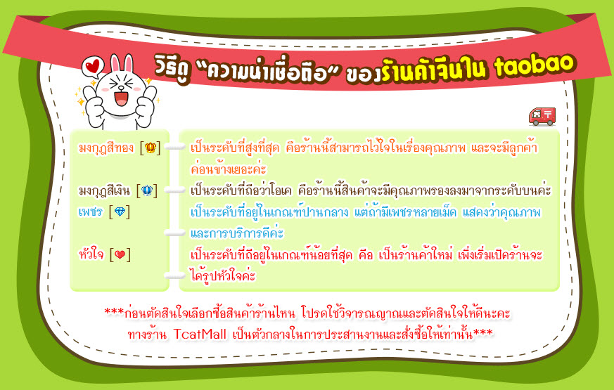 หาสินค้าจีน TCATMALL preoder ทำอย่างไร7