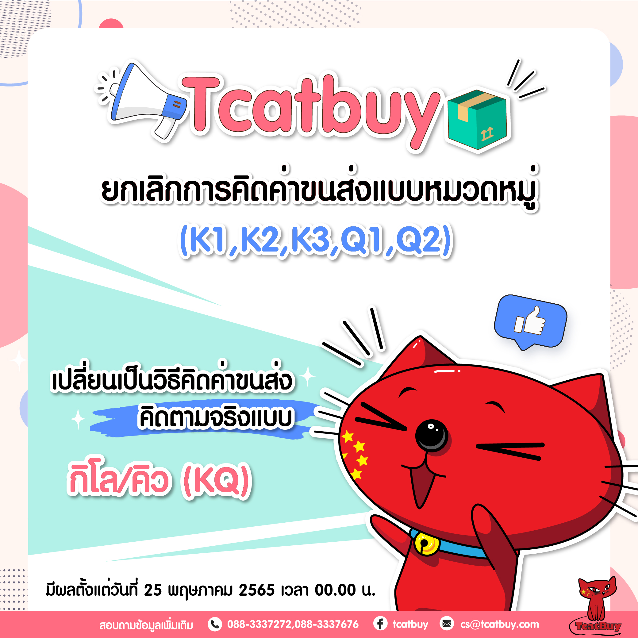 taobao tmall 1688 เถาเป่า สั่งสินค้าจากจีน นำเข้าสินค้าจีน พรีออเดอร์จีนชิ้ปปิ้งจีน อยากสั่งสินค้าจากจีนต้องทำไง