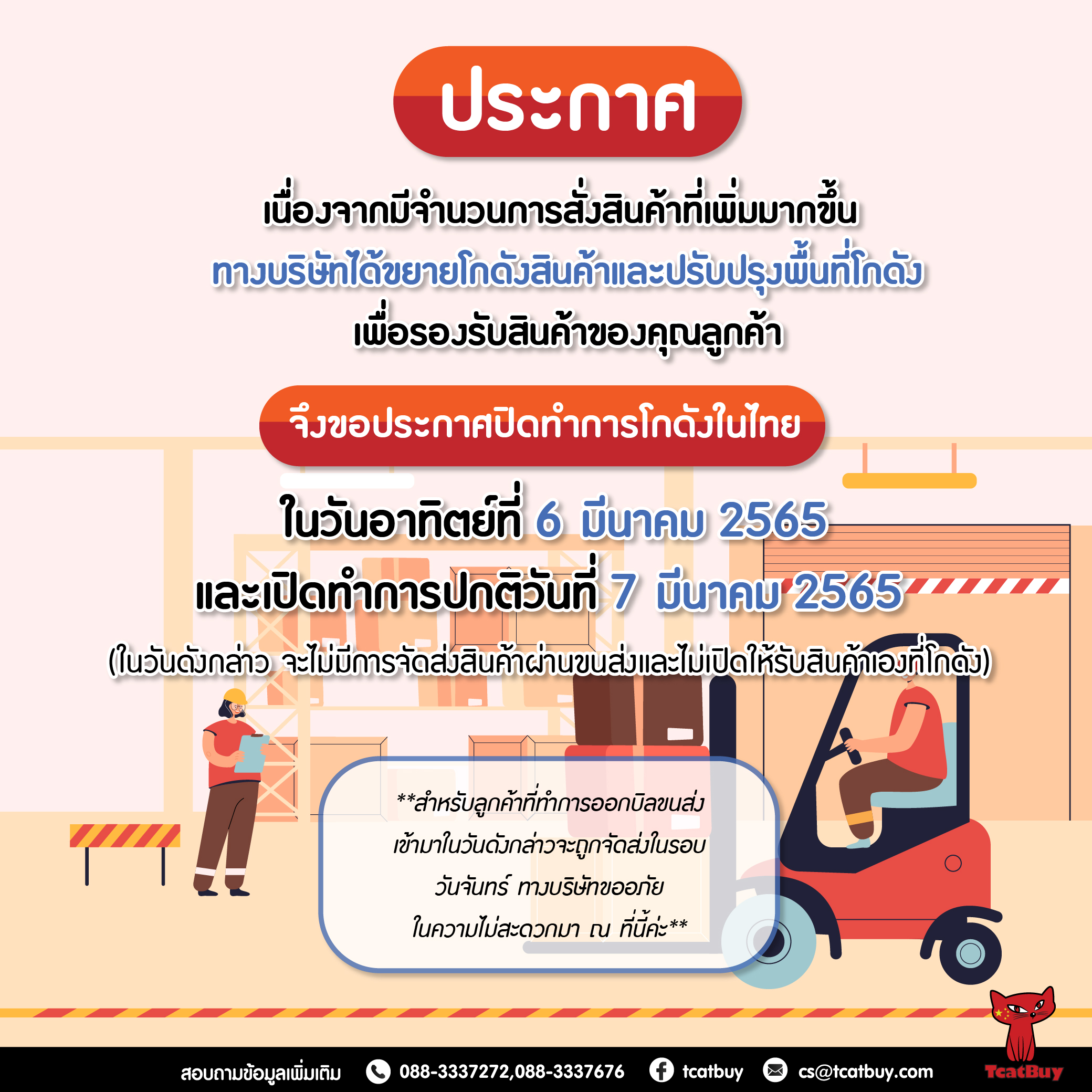 taobao tmall 1688 เถาเป่า สั่งสินค้าจากจีน นำเข้าสินค้าจีน พรีออเดอร์จีนชิ้ปปิ้งจีน อยากสั่งสินค้าจากจีนต้องทำไง