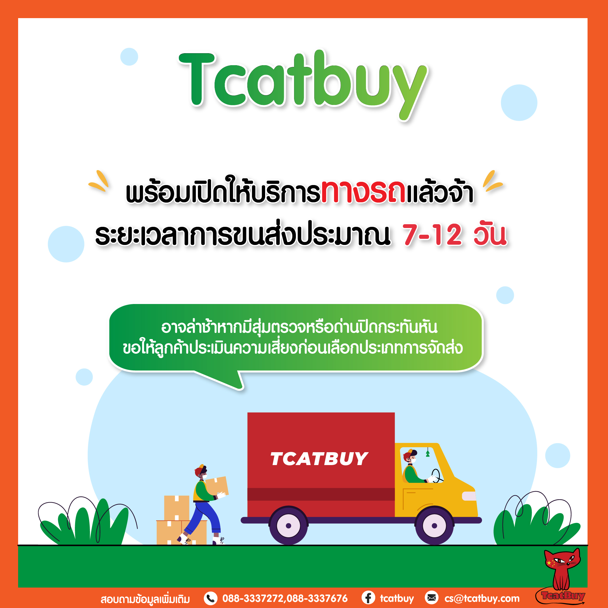 taobao tmall 1688 เถาเป่า สั่งสินค้าจากจีน นำเข้าสินค้าจีน พรีออเดอร์จีนชิ้ปปิ้งจีน อยากสั่งสินค้าจากจีนต้องทำไง