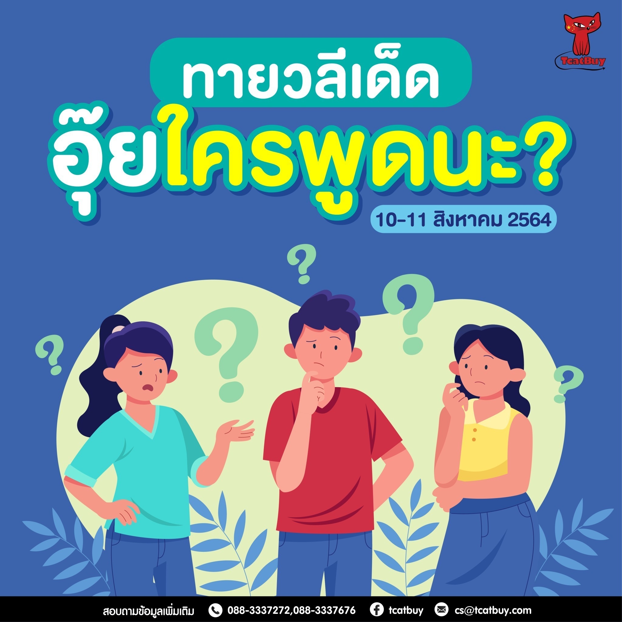 taobao tmall 1688 เถาเป่า สั่งสินค้าจากจีน นำเข้าสินค้าจีน พรีออเดอร์จีน