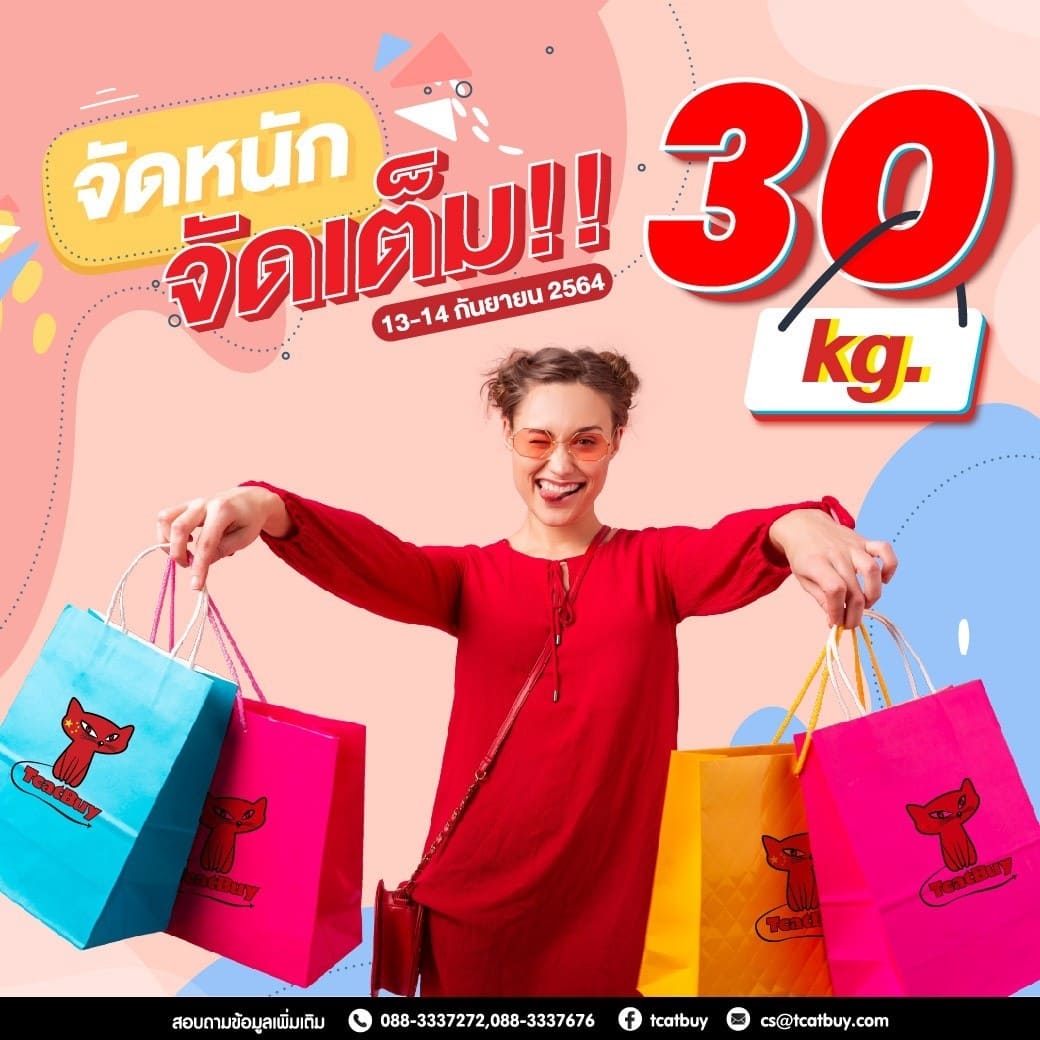 taobao tmall 1688 เถาเป่า สั่งสินค้าจากจีน นำเข้าสินค้าจีน พรีออเดอร์จีน