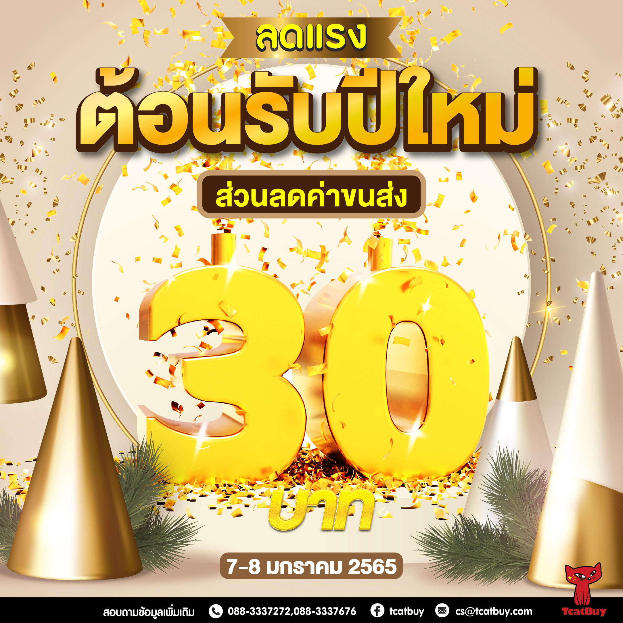 taobao tmall 1688 เถาเป่า สั่งสินค้าจากจีน นำเข้าสินค้าจีน พรีออเดอร์จีนชิ้ปปิ้งจีน อยากสั่งสินค้าจากจีนต้องทำไง